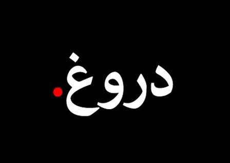 متن مهم زیر را فقط افرادی بخوانند که ۴۰ روز قبل عهد کردن با امامشون که یک گناه را ترک کنند